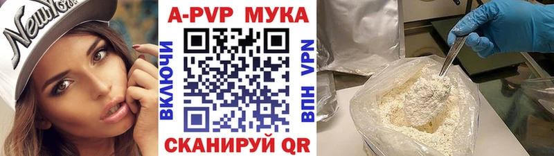 APVP Соль  Купить  Ивантеевка 