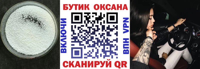 Купить  Ивантеевка  Бутират вода 