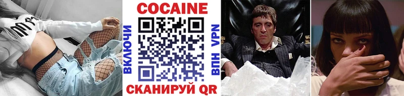 Купить закладки  Ивантеевка  Кокаин Fish Scale 