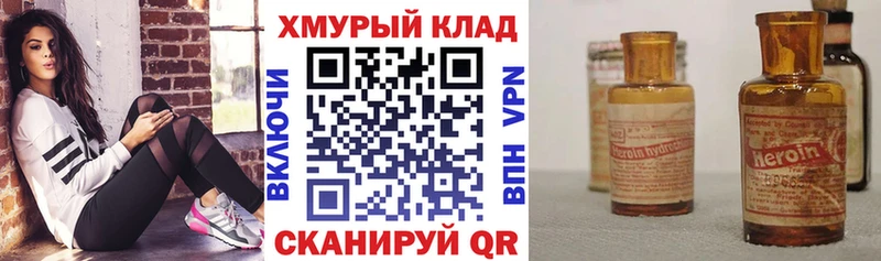 Героин белый  Купить  Ивантеевка 
