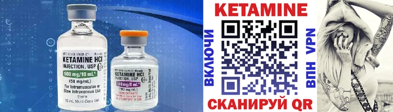 Кетамин VHQ Купить Ивантеевка
