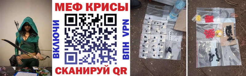Купить где  Ивантеевка  Меф VHQ 