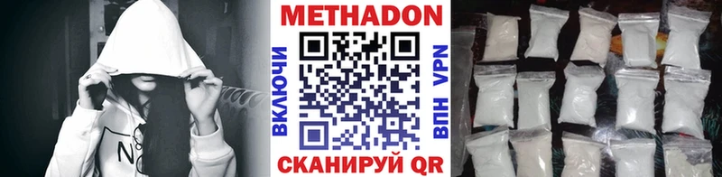 МЕТАДОН кристалл  Купить где  Ивантеевка 