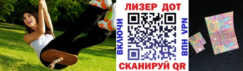 Купить закладки  Ивантеевка  Наркотические марки 1500мкг 